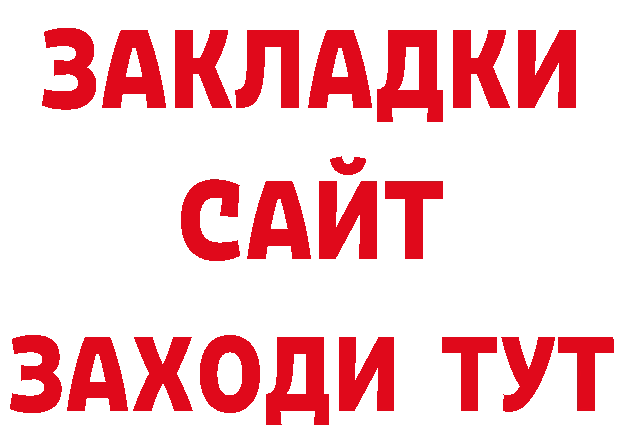 ГЕРОИН хмурый сайт нарко площадка MEGA Владикавказ